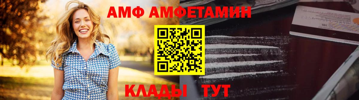 Amphetamine 98% Дятьково