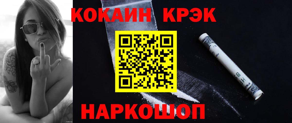 КОКАИН  Вход с VPN  Дятьково  наркота  Кокаин 99%  КОКАИН 98% 
