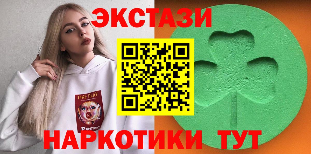Дятьково  Экстази Philipp Plein  Ecstasy ешки  Вход с VPN 
