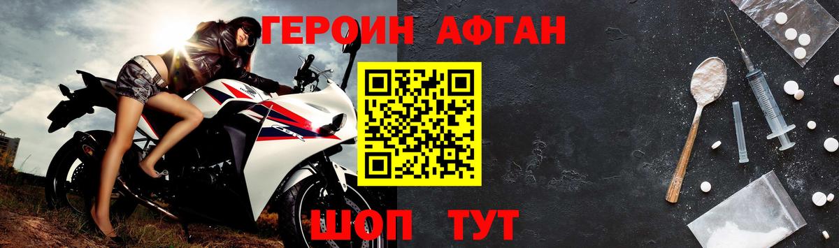 ГЕРОИН  Героин хмурый  Вход с VPN  Дятьково 
