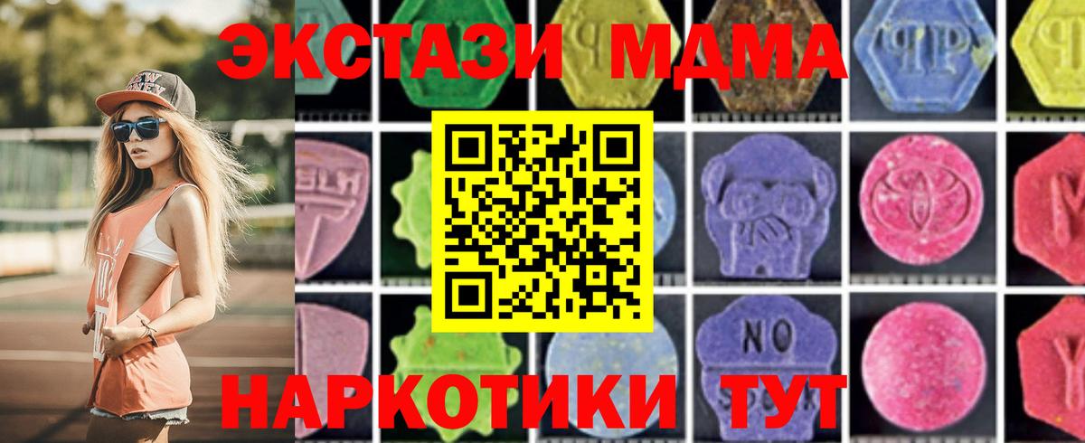 Дятьково  MDMA молли  Вход с VPN  МДМА кристаллы 