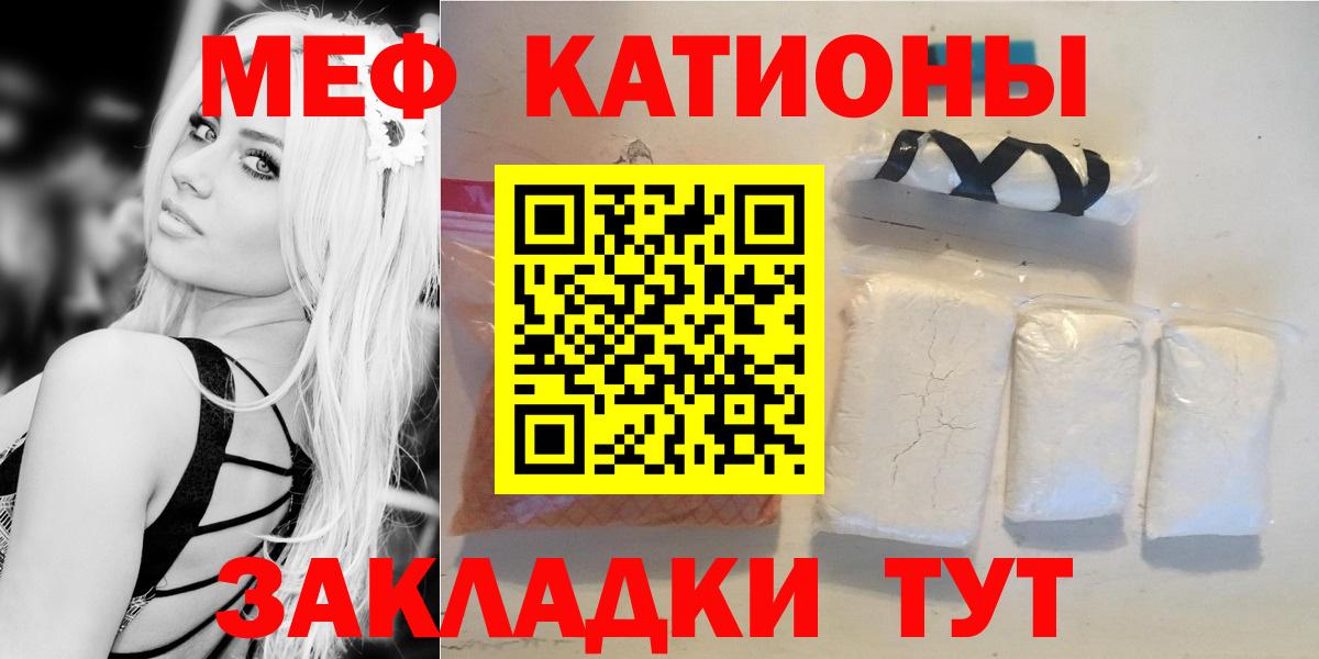 МЯУ-МЯУ mephedrone  Вход с VPN  Мефедрон  Мефедрон 4 MMC  Дятьково 
