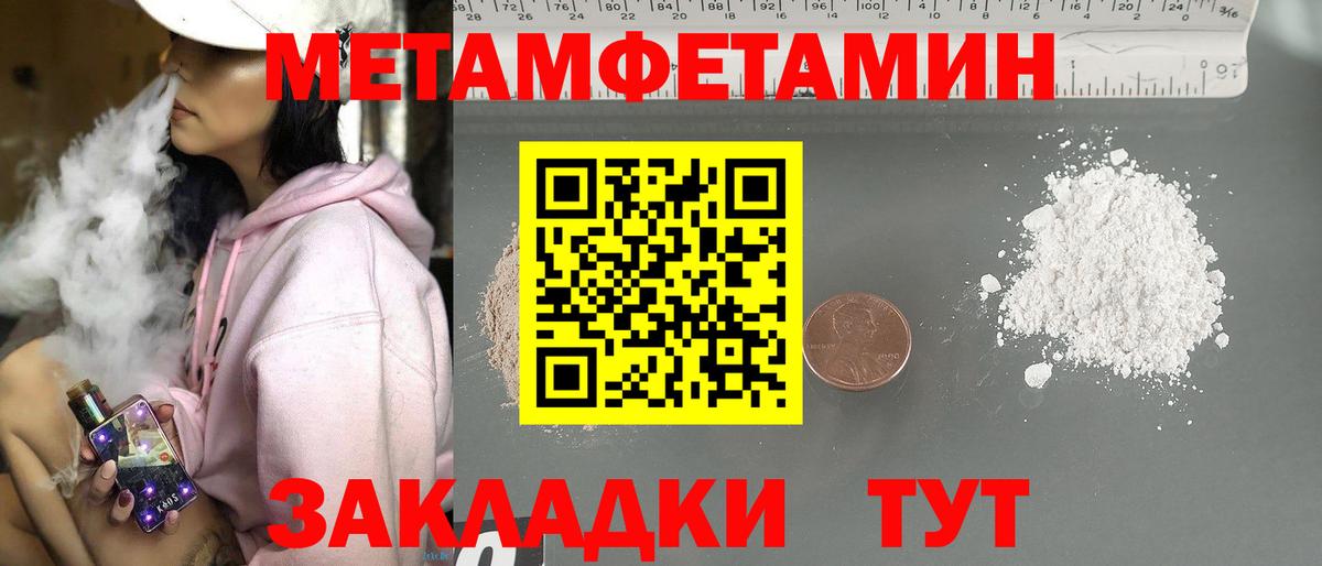 МЕТАМФЕТАМИН Декстрометамфетамин 99.9%  МЕТАМФЕТАМИН Декстрометамфетамин 99.9%  Дятьково  Вход с VPN 