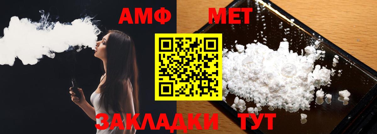 МЕТАМФЕТАМИН кристалл Дятьково