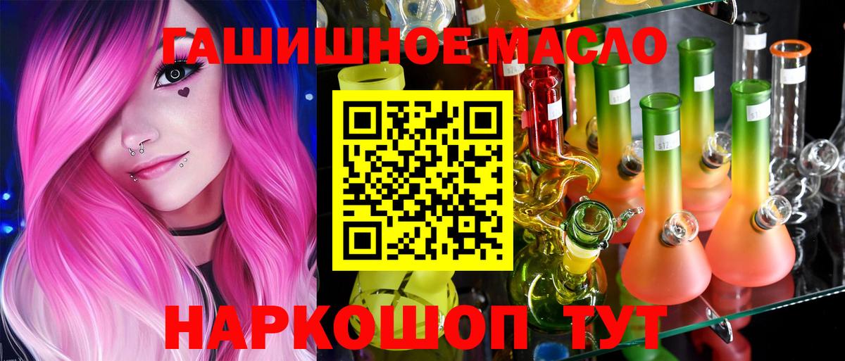 Дистиллят ТГК гашишное масло  Вход с VPN  omg маркетплейс  Дятьково 