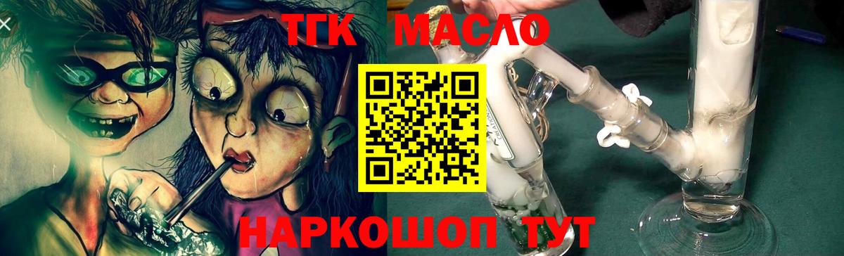 ТГК Wax Дятьково