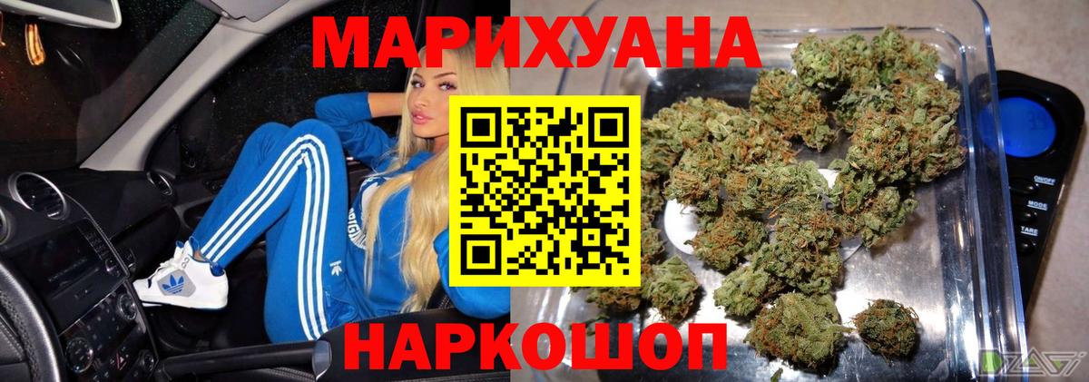 Бошки Шишки White Widow  Канабис гибрид  Вход с VPN  Бошки Шишки OG Kush  Дятьково 
